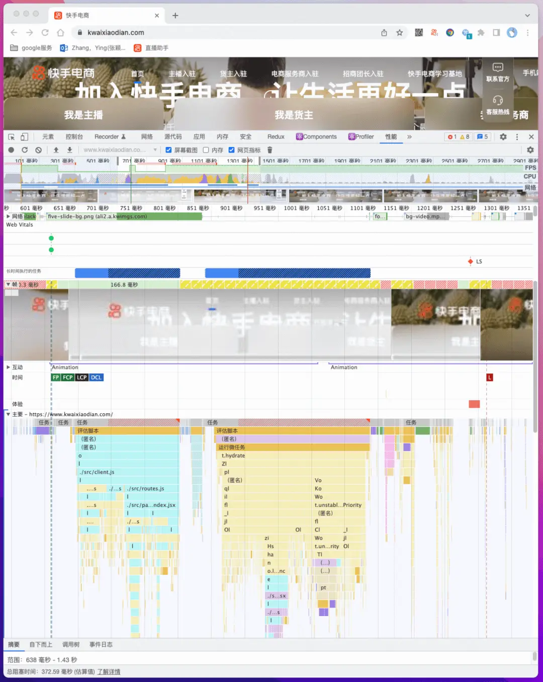 Chrome性能优化相关工具.webp