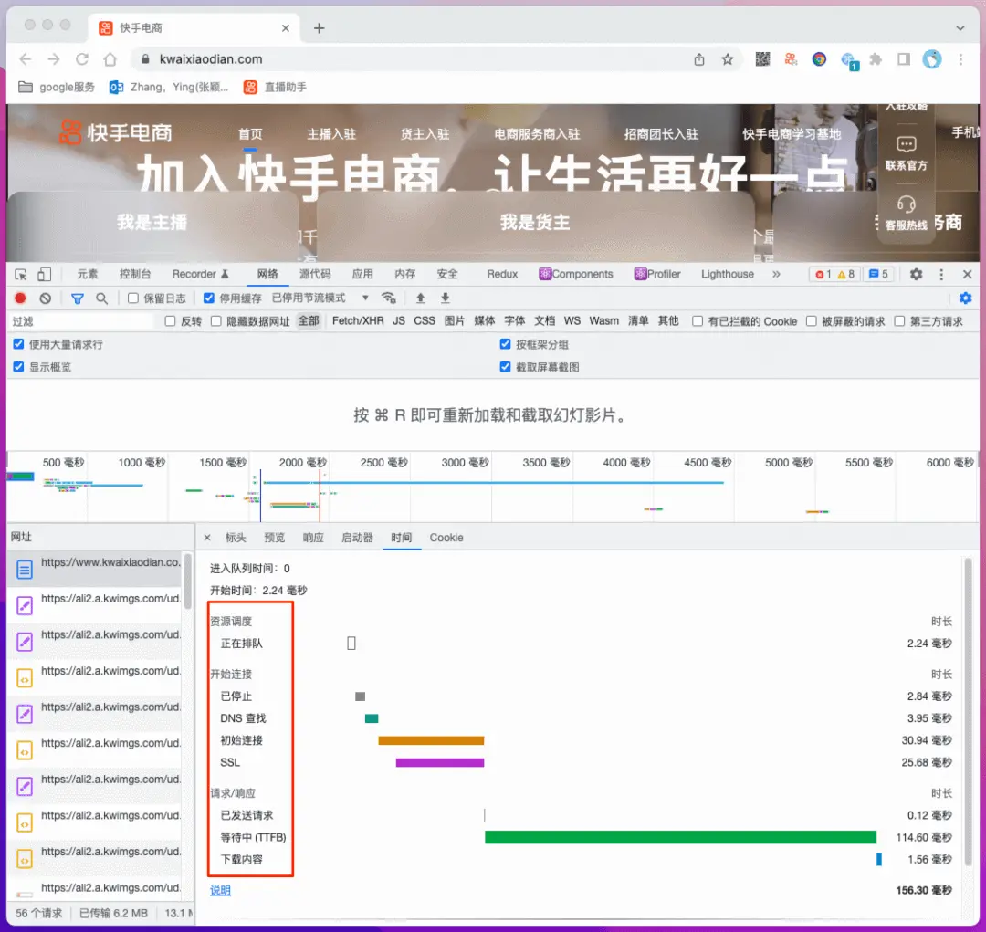 网络请求.webp